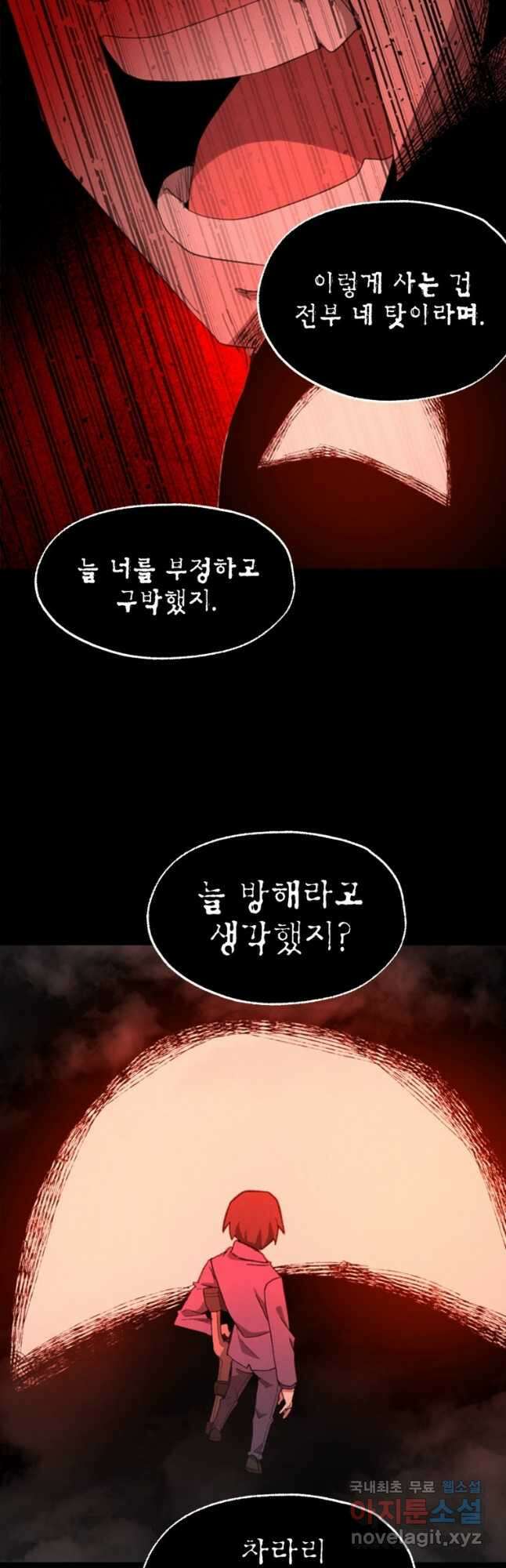 드래곤에고 시즌3 51화 5