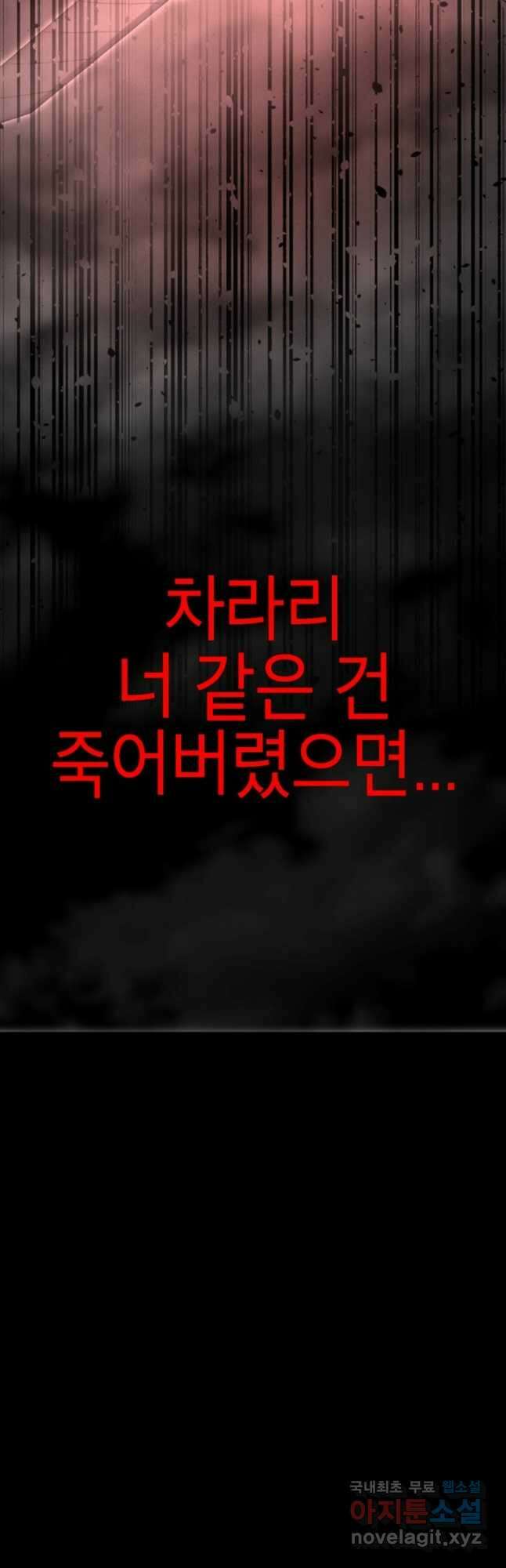 드래곤에고 시즌3 51화 8