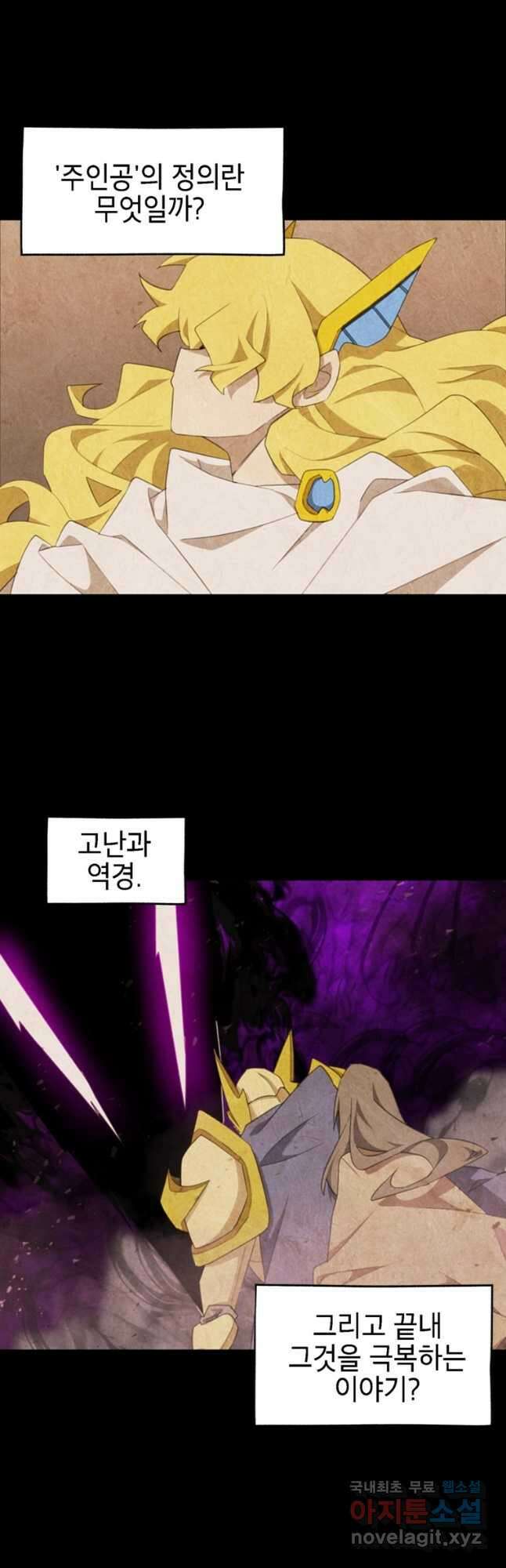 드래곤에고 시즌3 51화 9