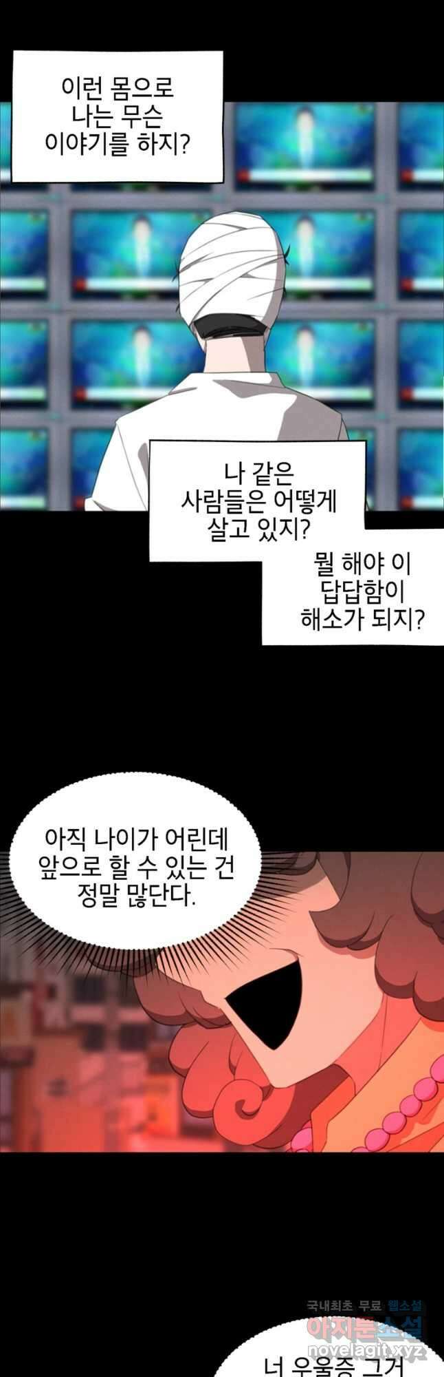 드래곤에고 시즌3 51화 10