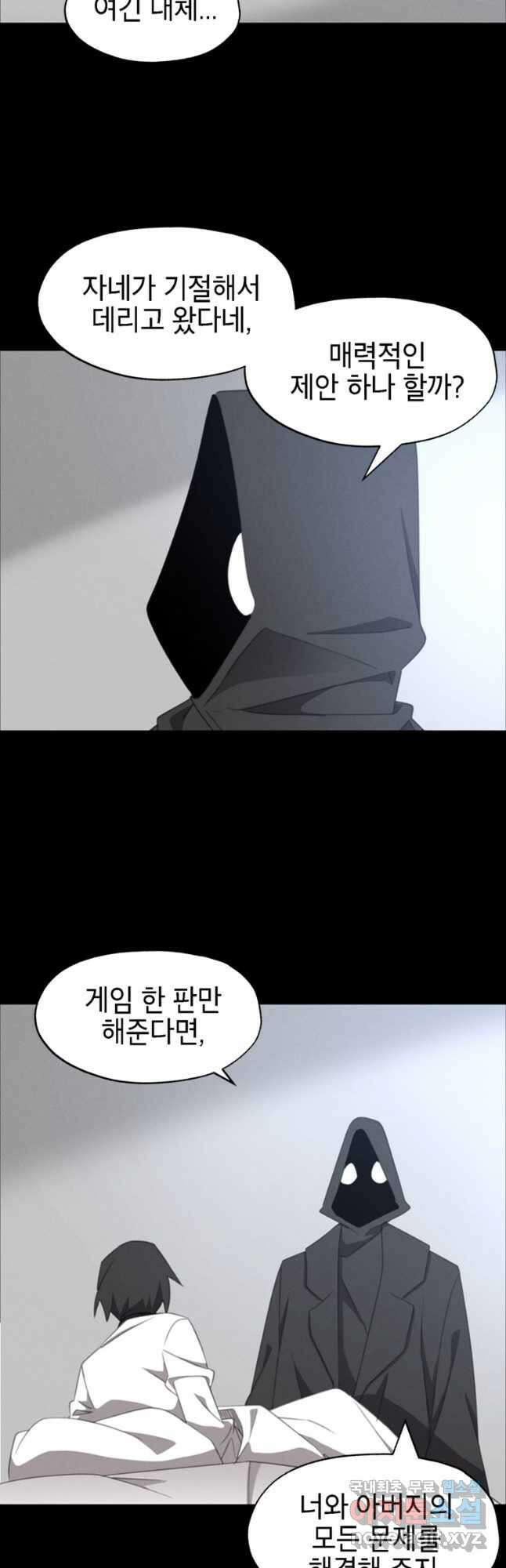 드래곤에고 시즌3 51화 14