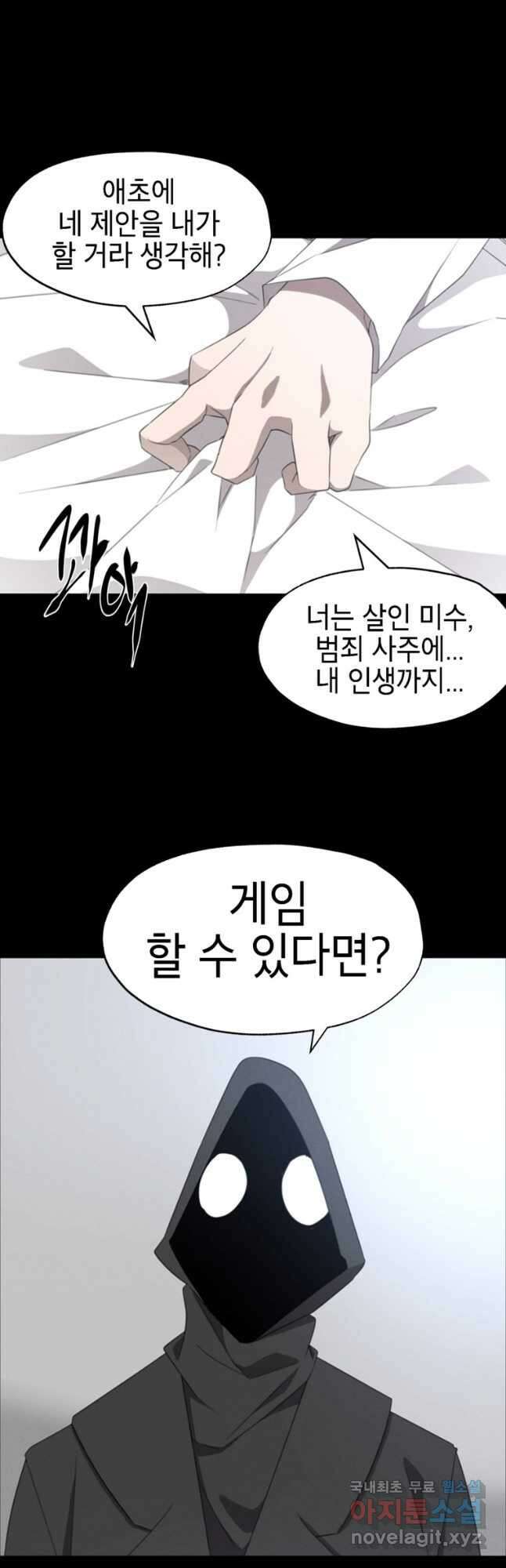 드래곤에고 시즌3 51화 16