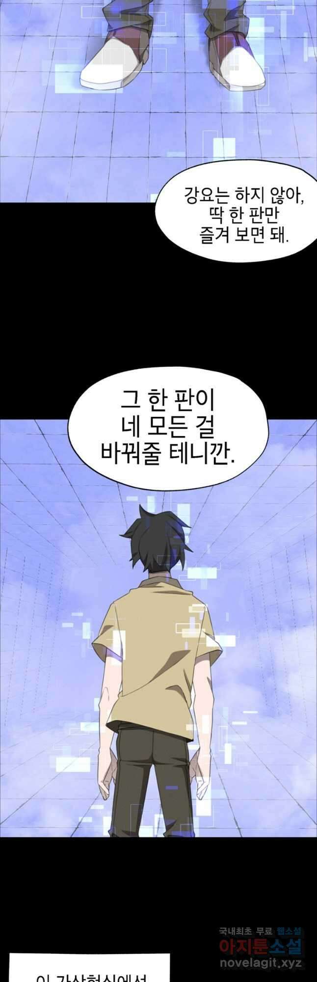 드래곤에고 시즌3 51화 18