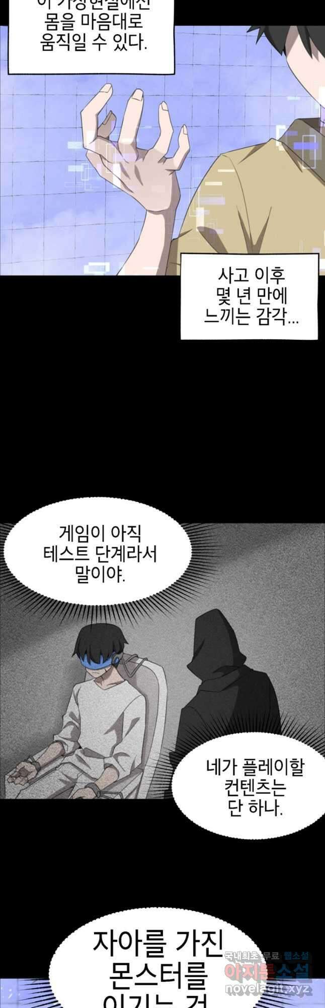 드래곤에고 시즌3 51화 19