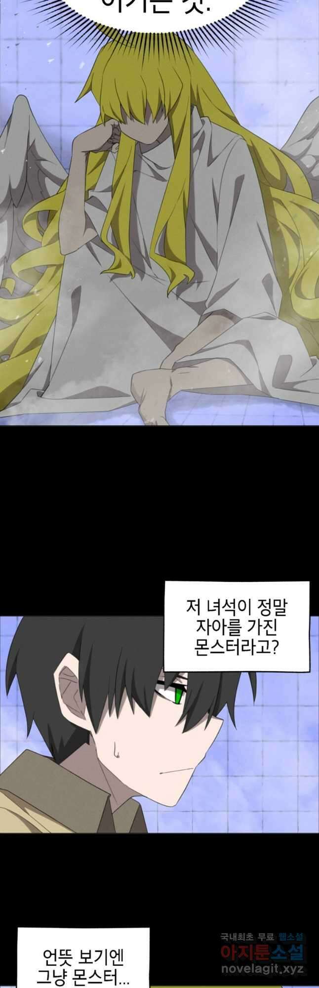 드래곤에고 시즌3 51화 20