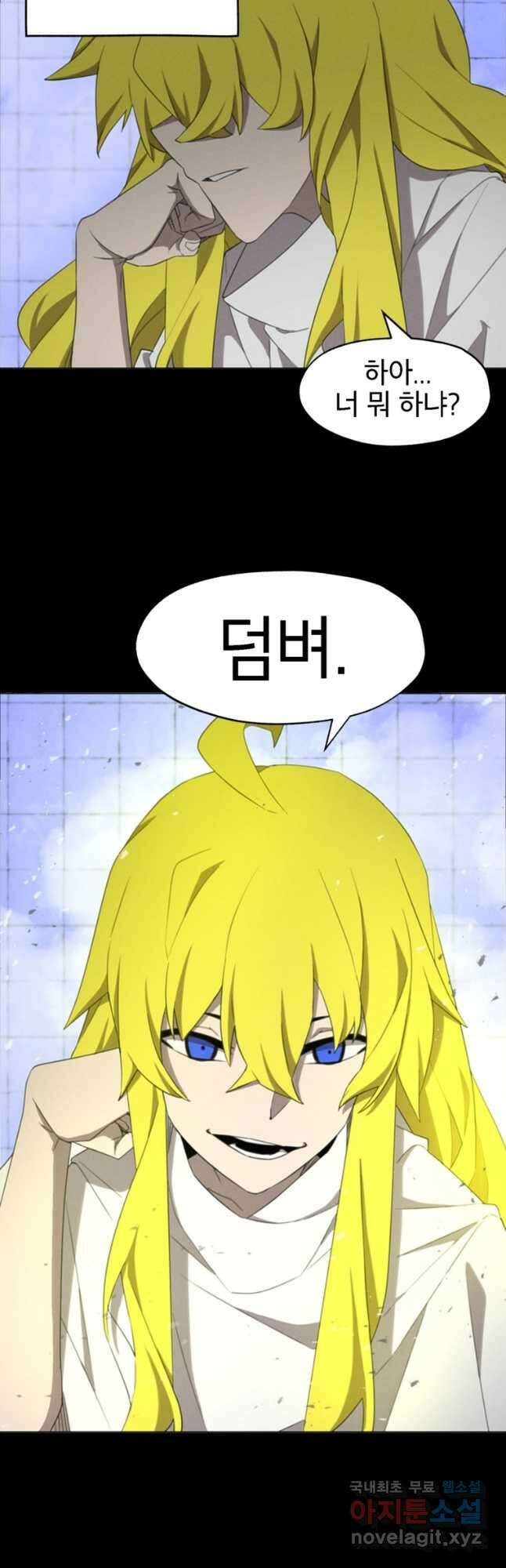 드래곤에고 시즌3 51화 21