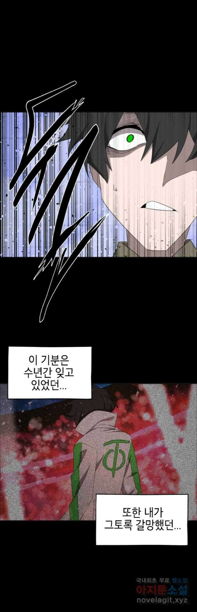 드래곤에고 시즌3 51화 22