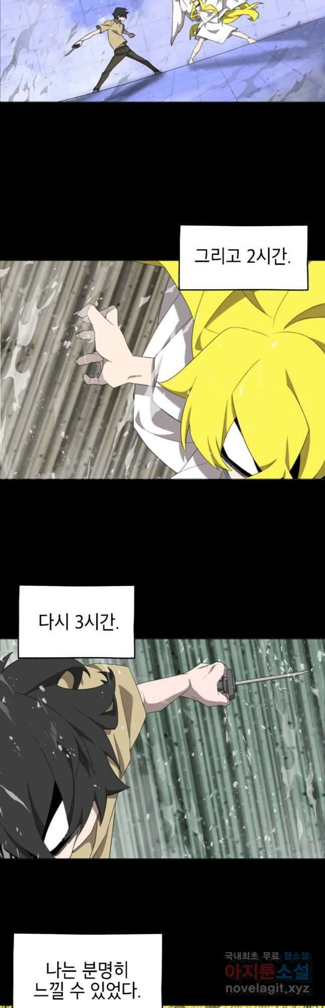 드래곤에고 시즌3 51화 24