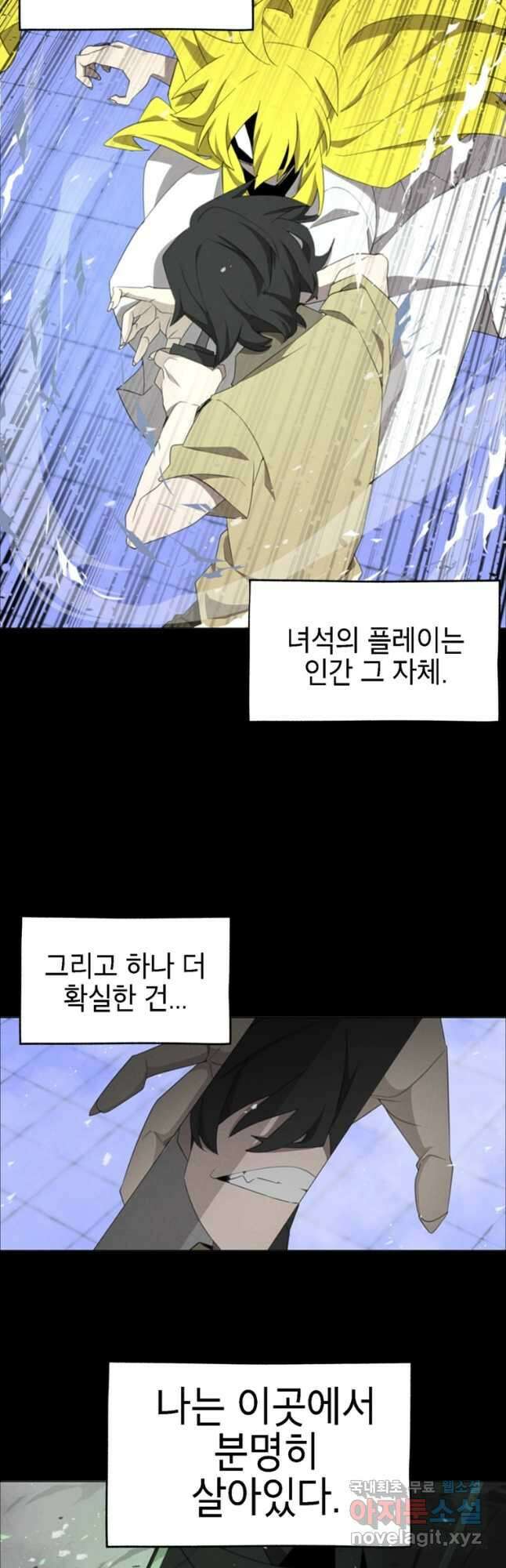 드래곤에고 시즌3 51화 25