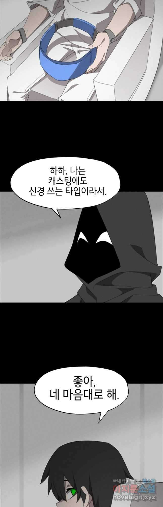 드래곤에고 시즌3 51화 27