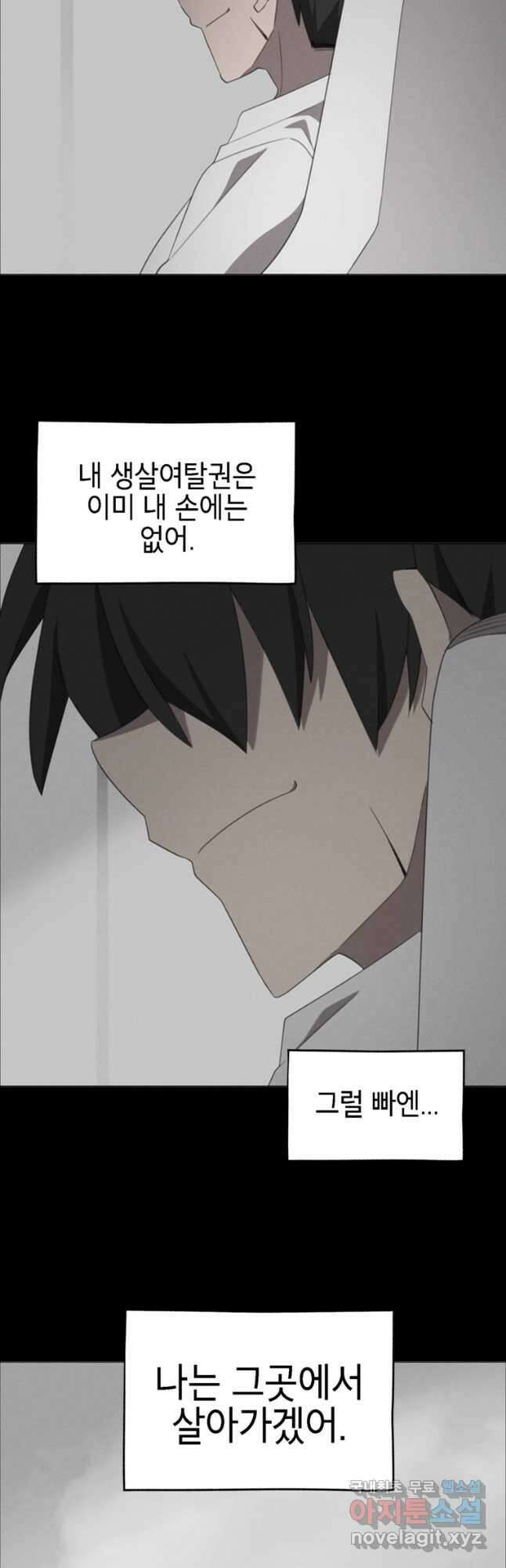 드래곤에고 시즌3 51화 28