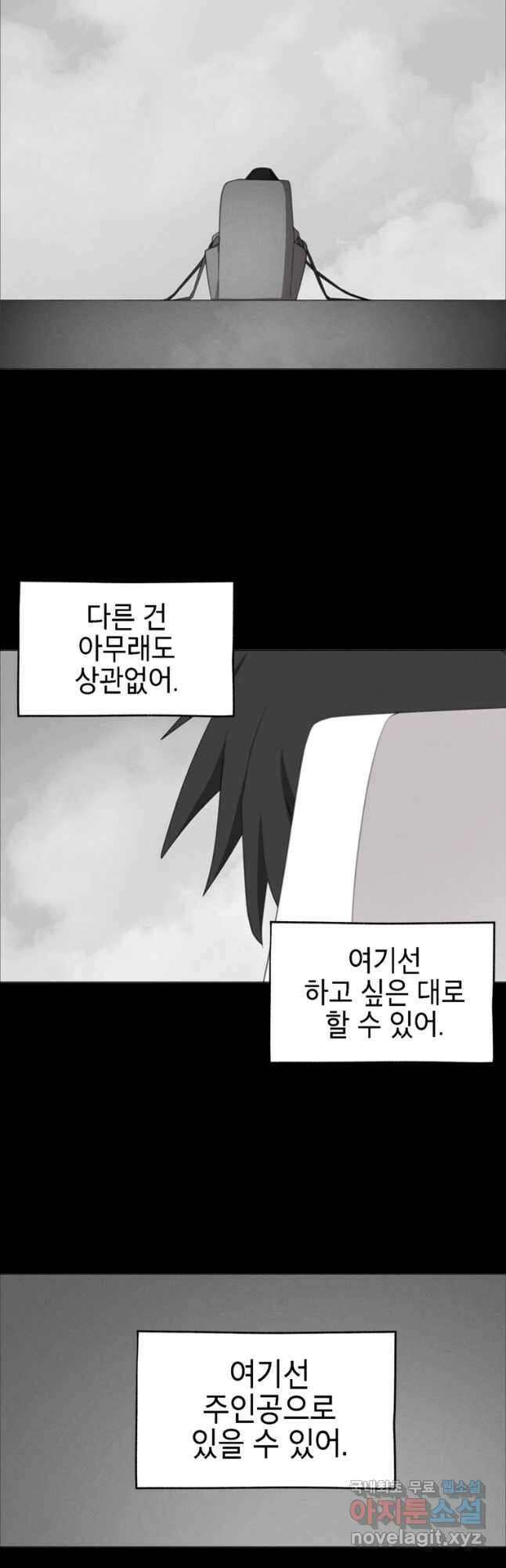 드래곤에고 시즌3 51화 29