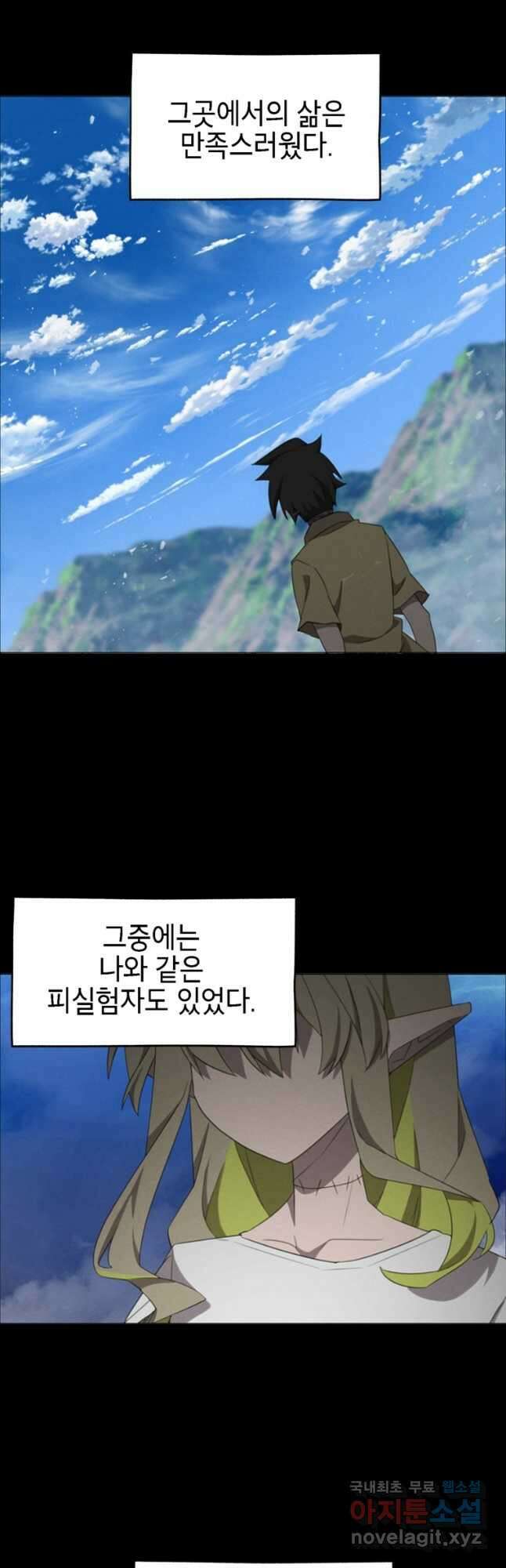 드래곤에고 시즌3 51화 31