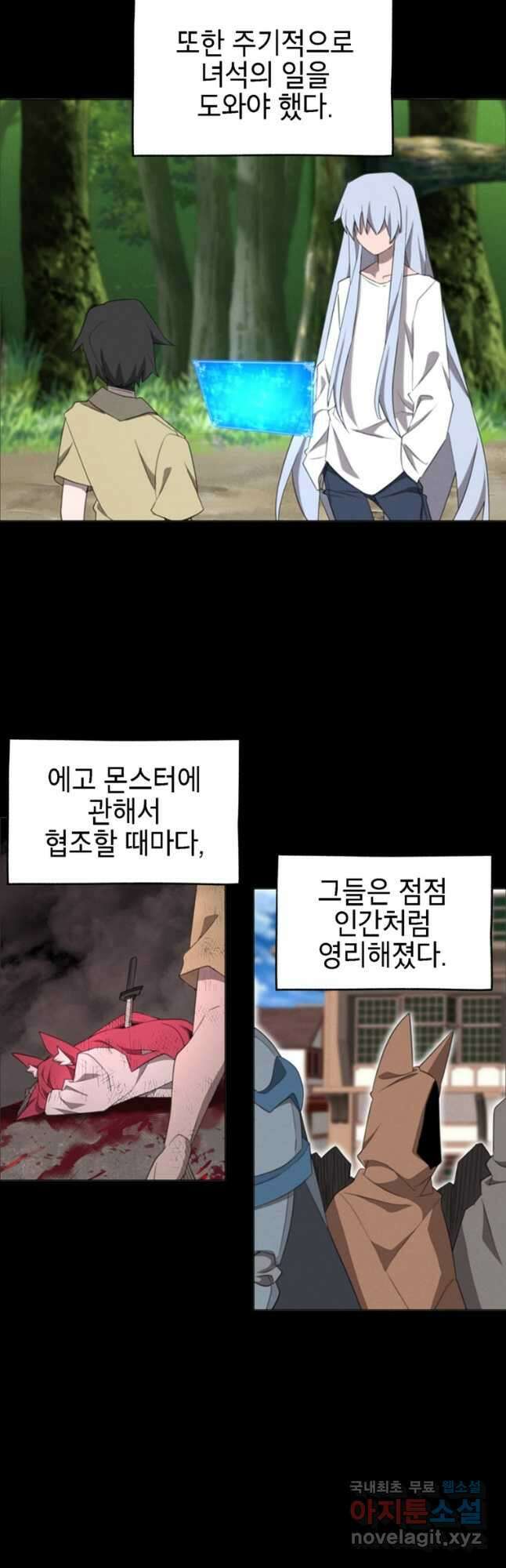 드래곤에고 시즌3 51화 32