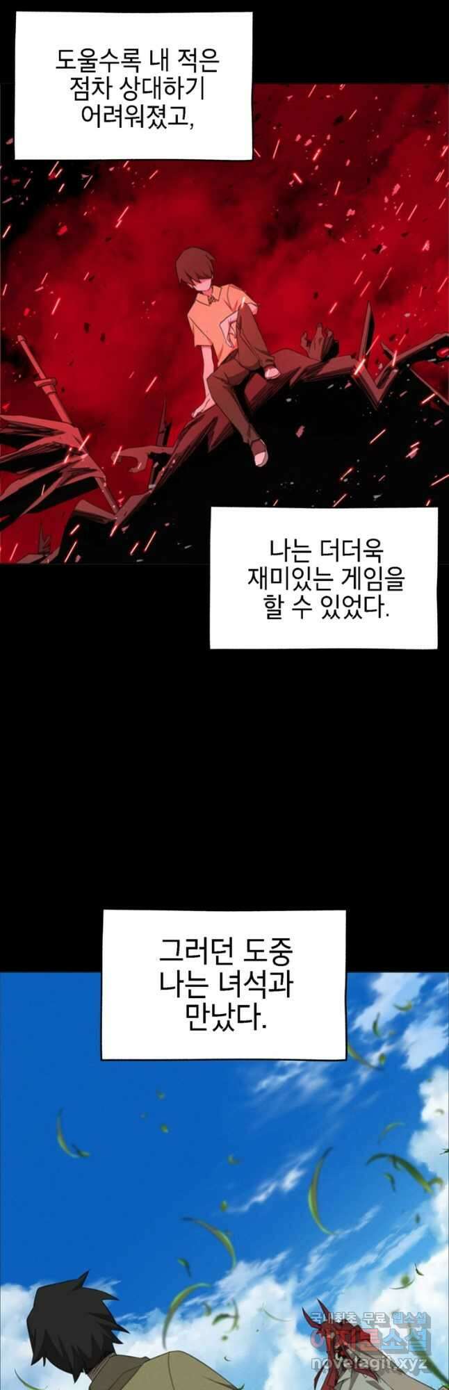 드래곤에고 시즌3 51화 33
