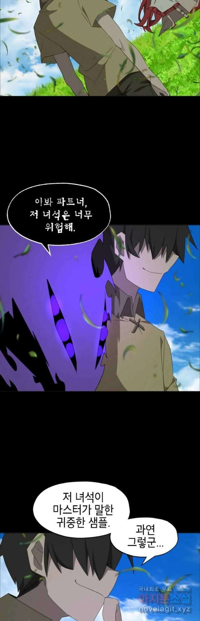 드래곤에고 시즌3 51화 34
