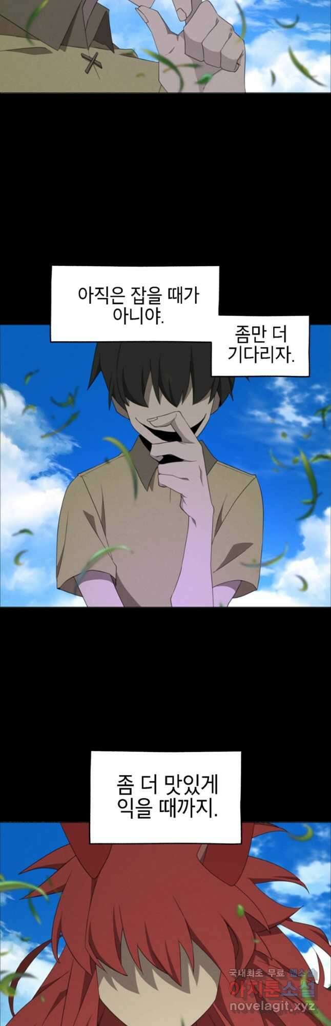 드래곤에고 시즌3 51화 35