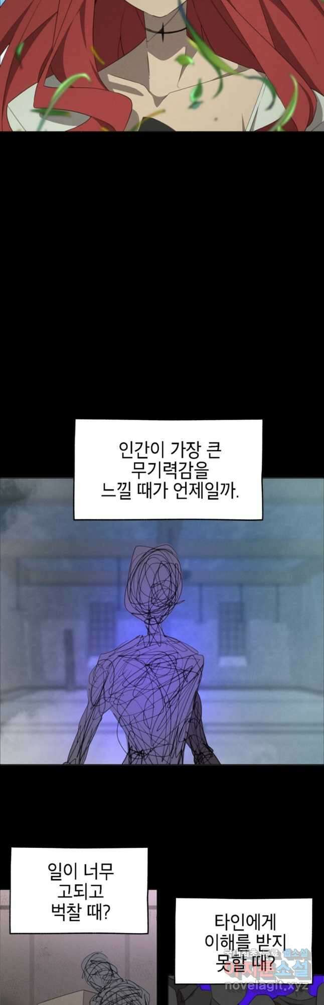 드래곤에고 시즌3 51화 36