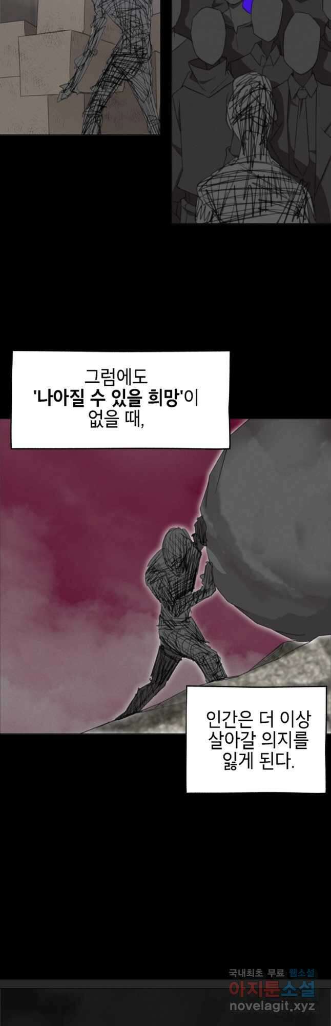 드래곤에고 시즌3 51화 37