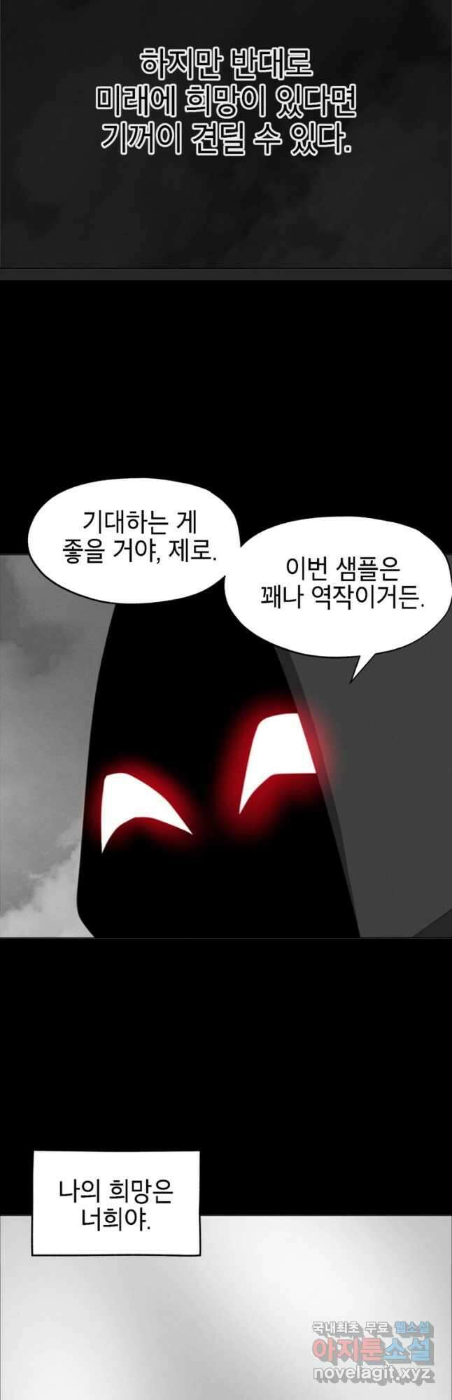 드래곤에고 시즌3 51화 38