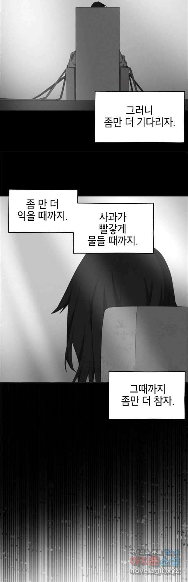 드래곤에고 시즌3 51화 39