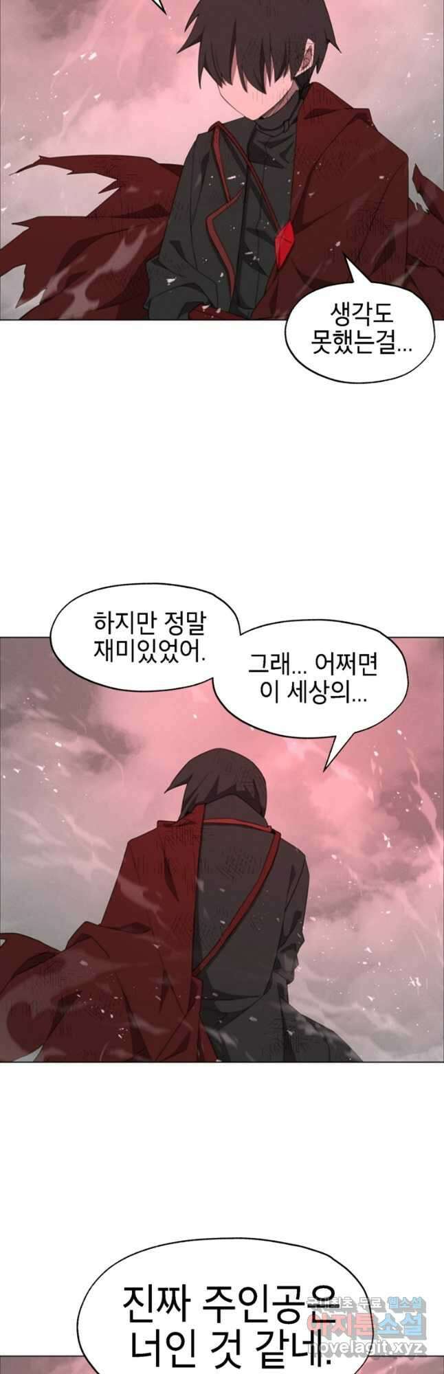 드래곤에고 시즌3 51화 41