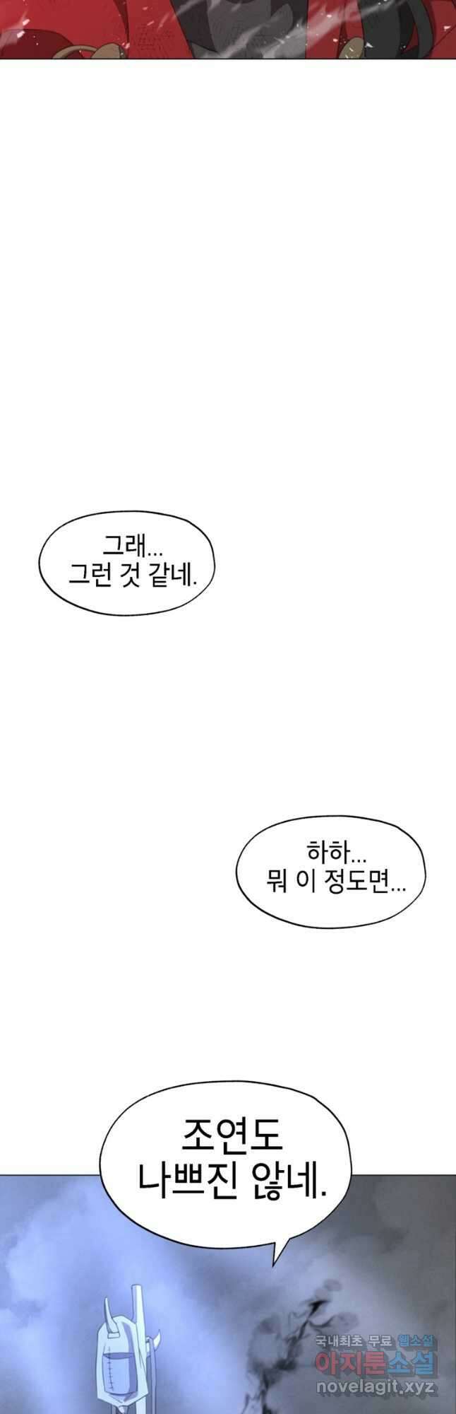 드래곤에고 시즌3 51화 43