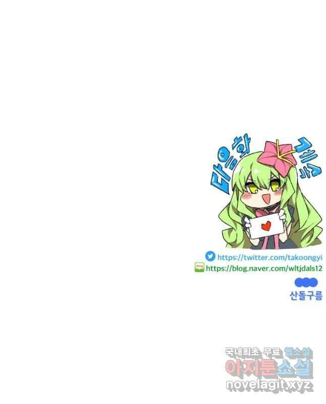 드래곤에고 시즌3 51화 45