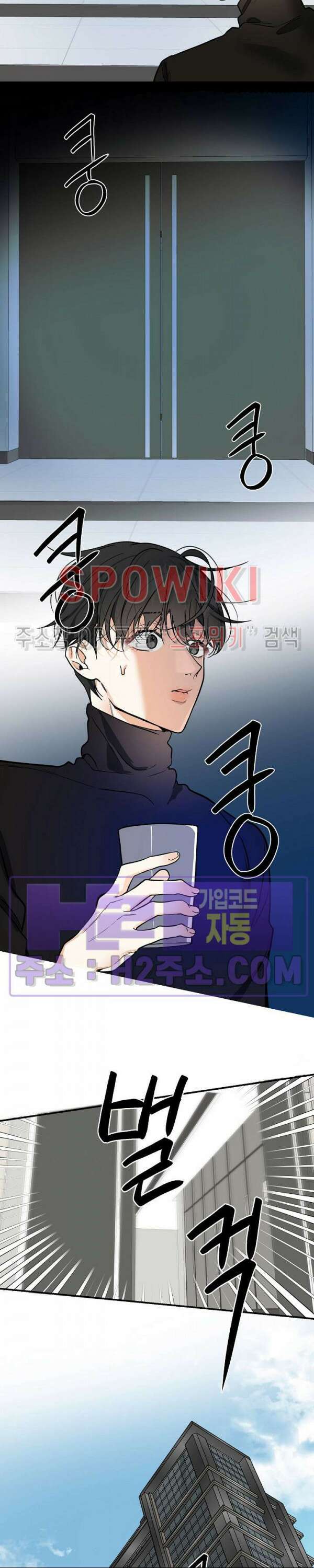사냥의 밤 20화 10