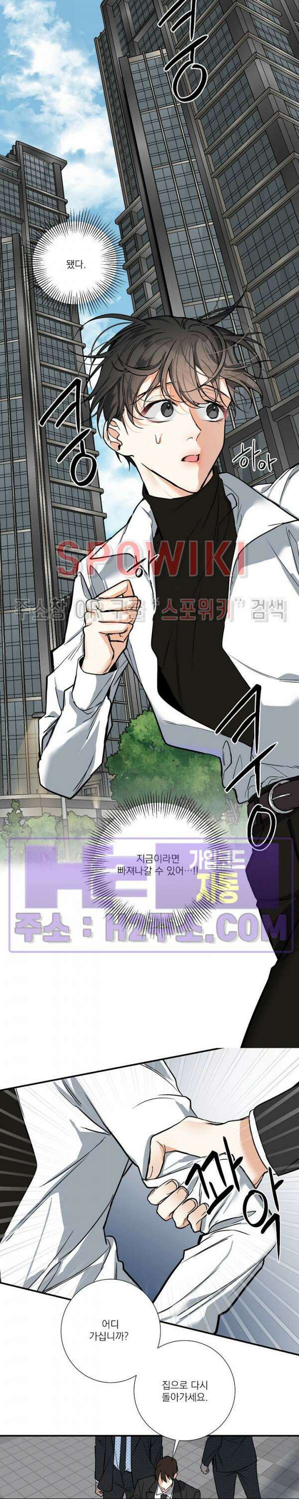 사냥의 밤 20화 11