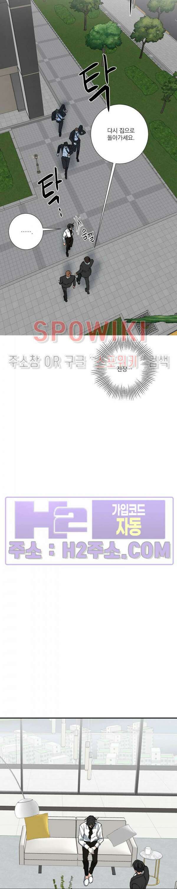 사냥의 밤 20화 13
