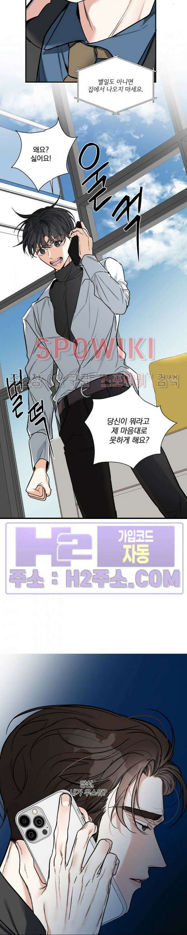 사냥의 밤 20화 15