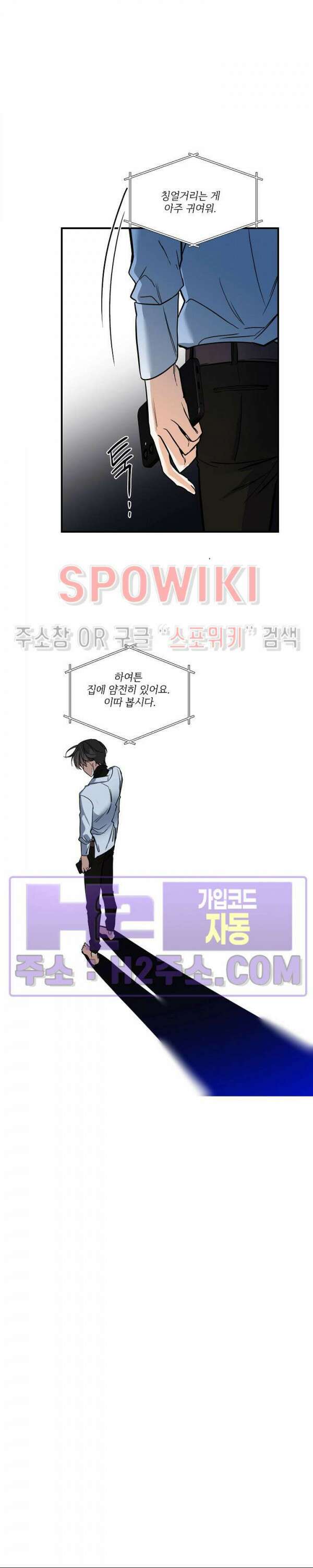 사냥의 밤 20화 17