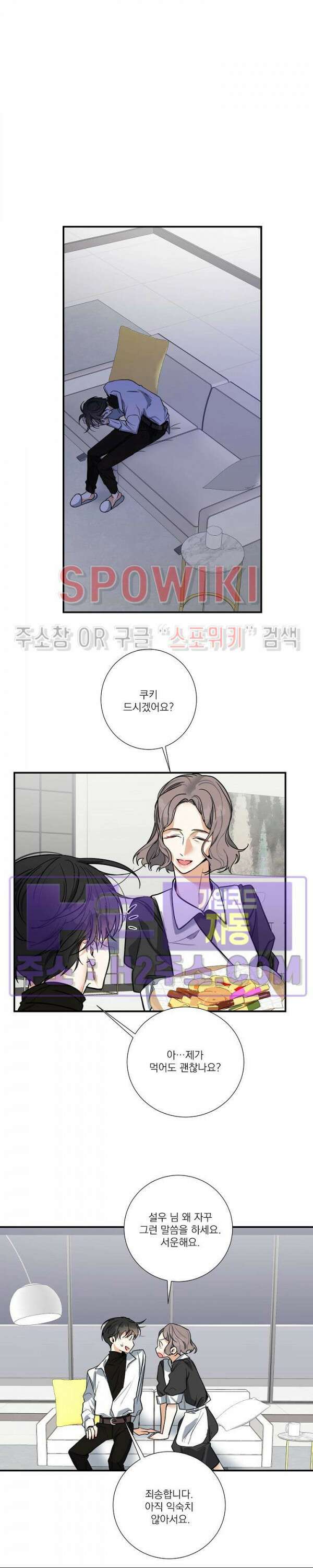 사냥의 밤 20화 18