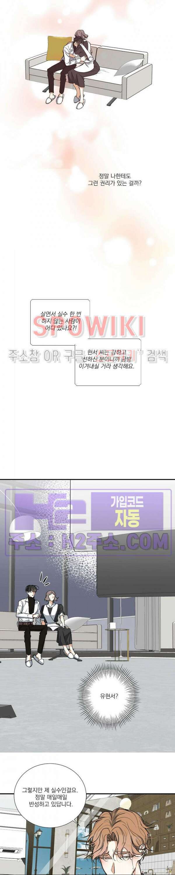 사냥의 밤 20화 22