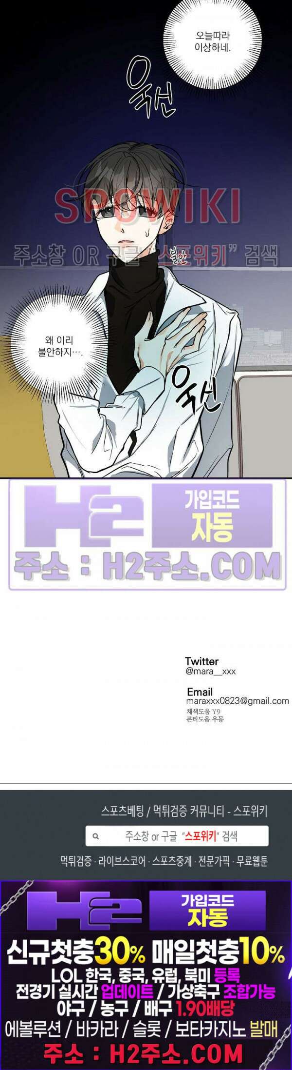 사냥의 밤 20화 25