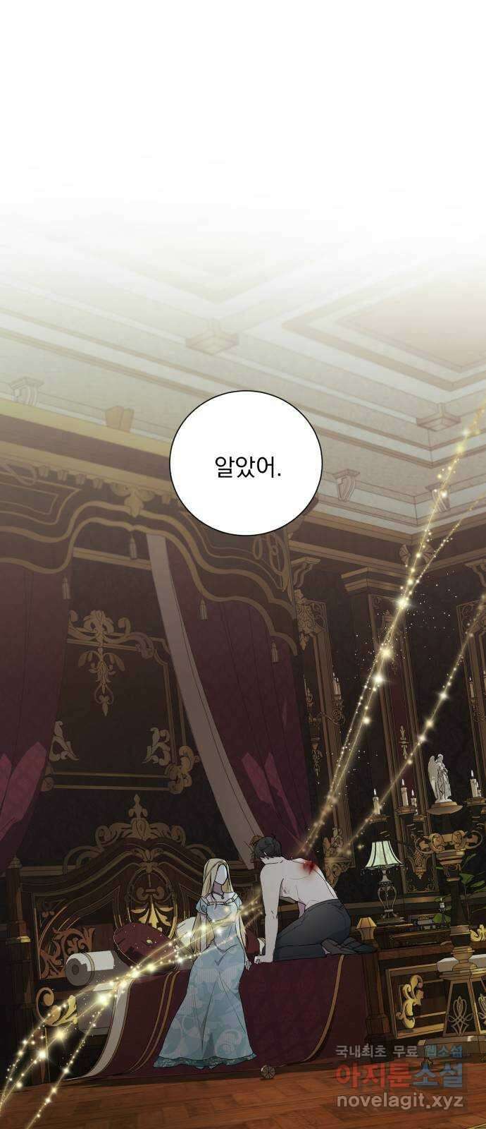 네가 죽기를 바랄 때가 있었다 115화 1