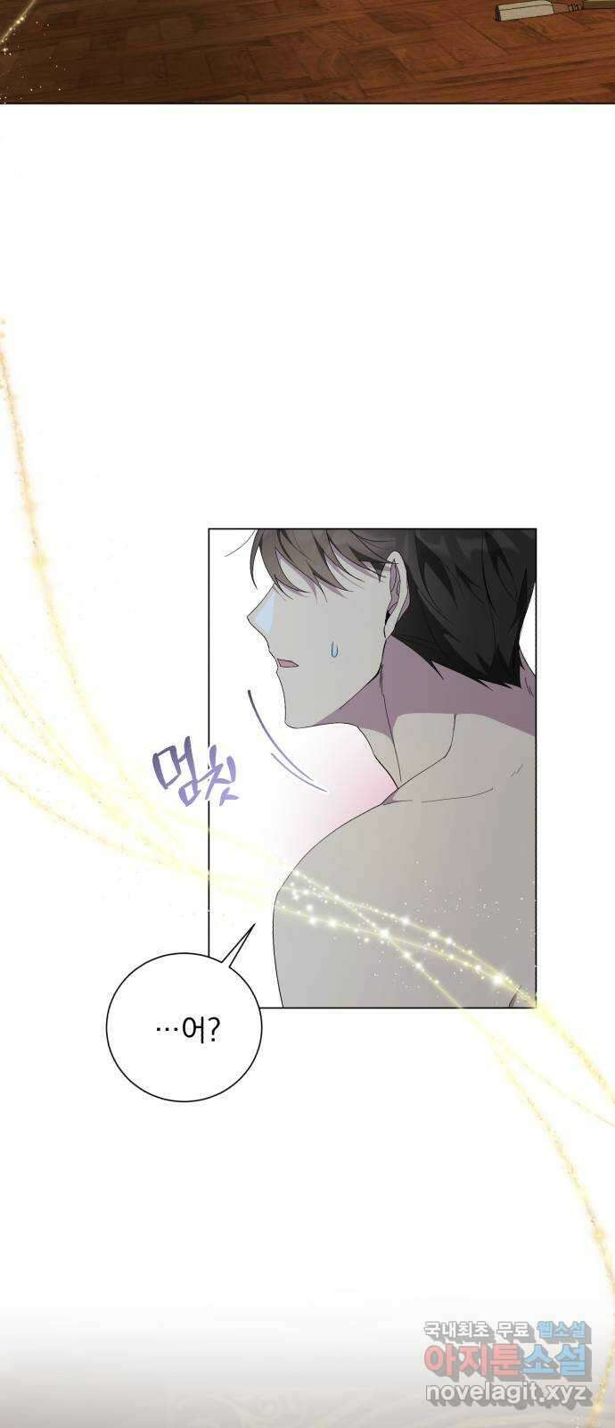 네가 죽기를 바랄 때가 있었다 115화 2