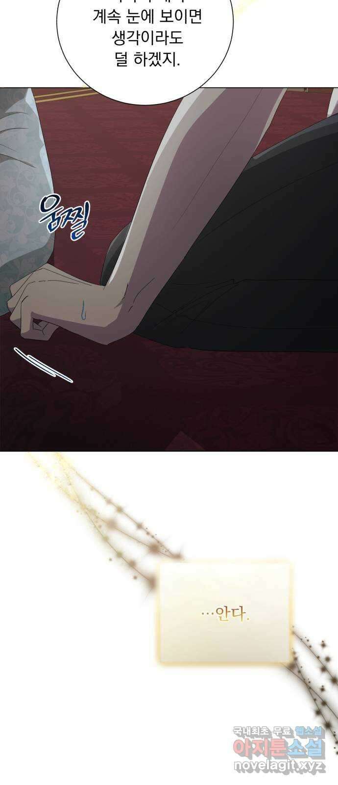네가 죽기를 바랄 때가 있었다 115화 5