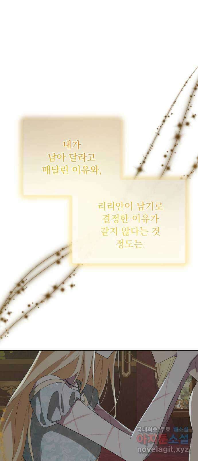 네가 죽기를 바랄 때가 있었다 115화 6