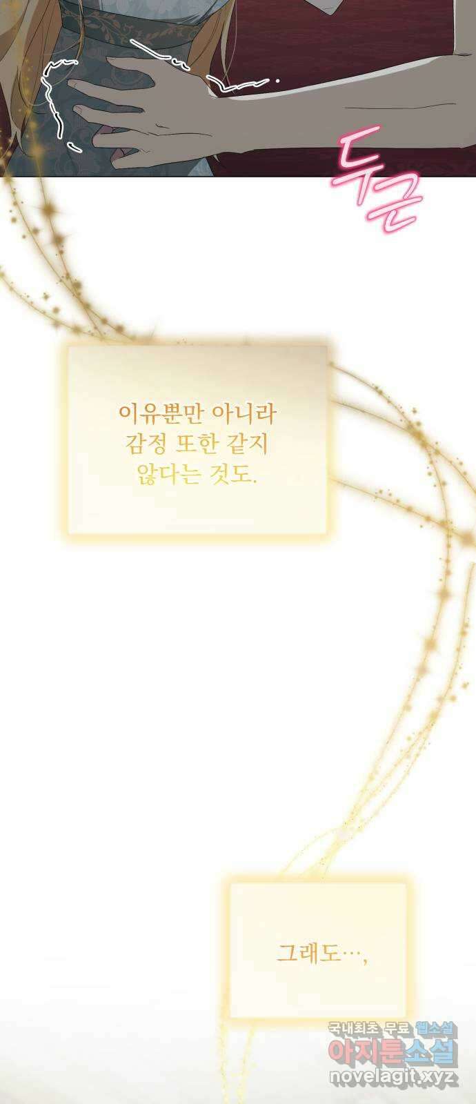 네가 죽기를 바랄 때가 있었다 115화 7