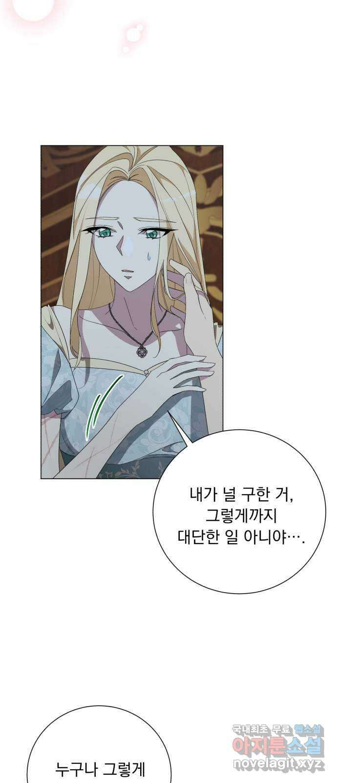 네가 죽기를 바랄 때가 있었다 115화 14
