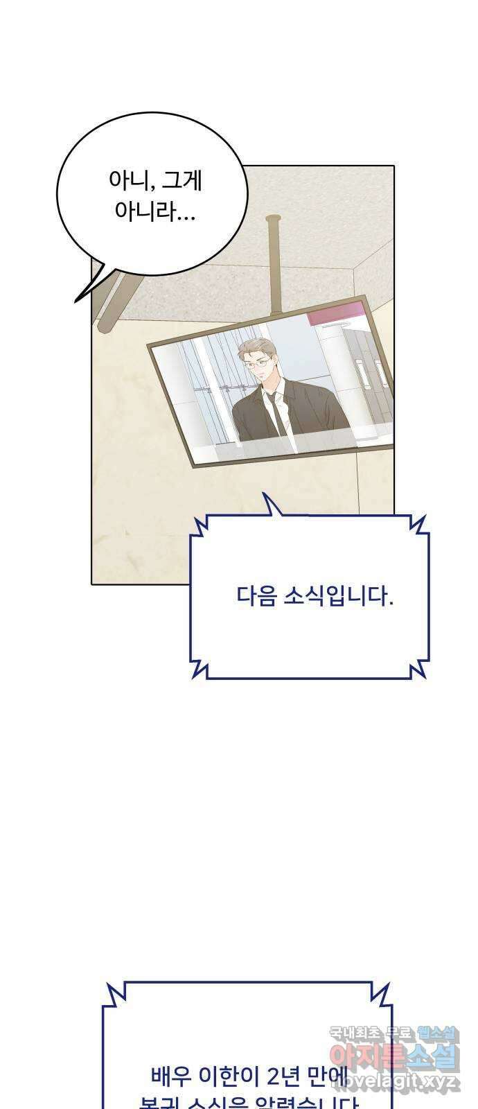 가족같은 XX 72화 3