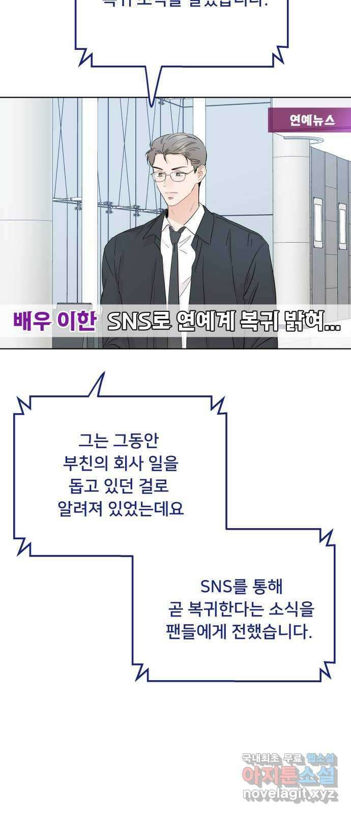 가족같은 XX 72화 4
