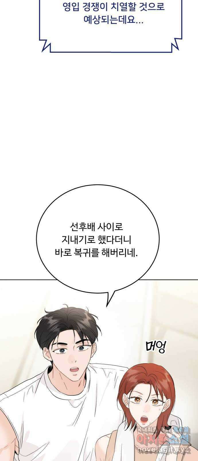 가족같은 XX 72화 6