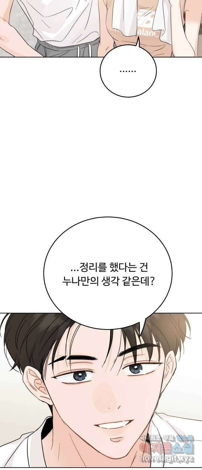 가족같은 XX 72화 7