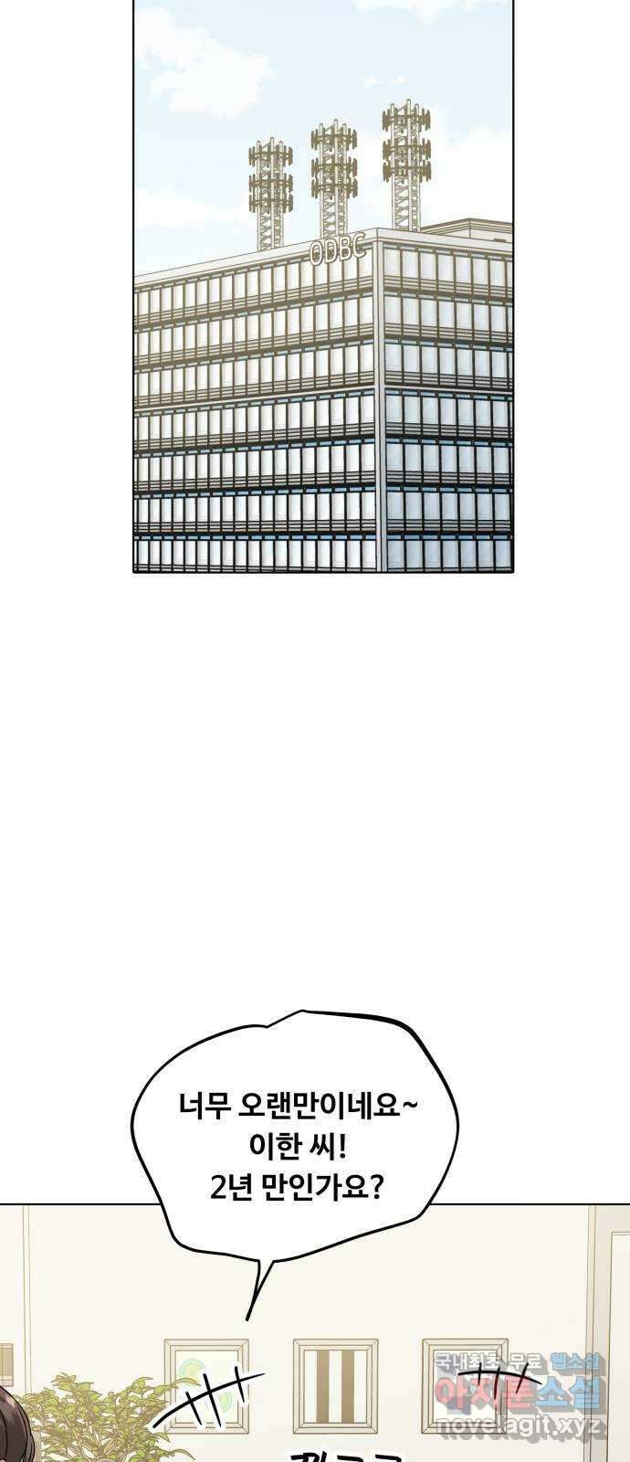 가족같은 XX 72화 9