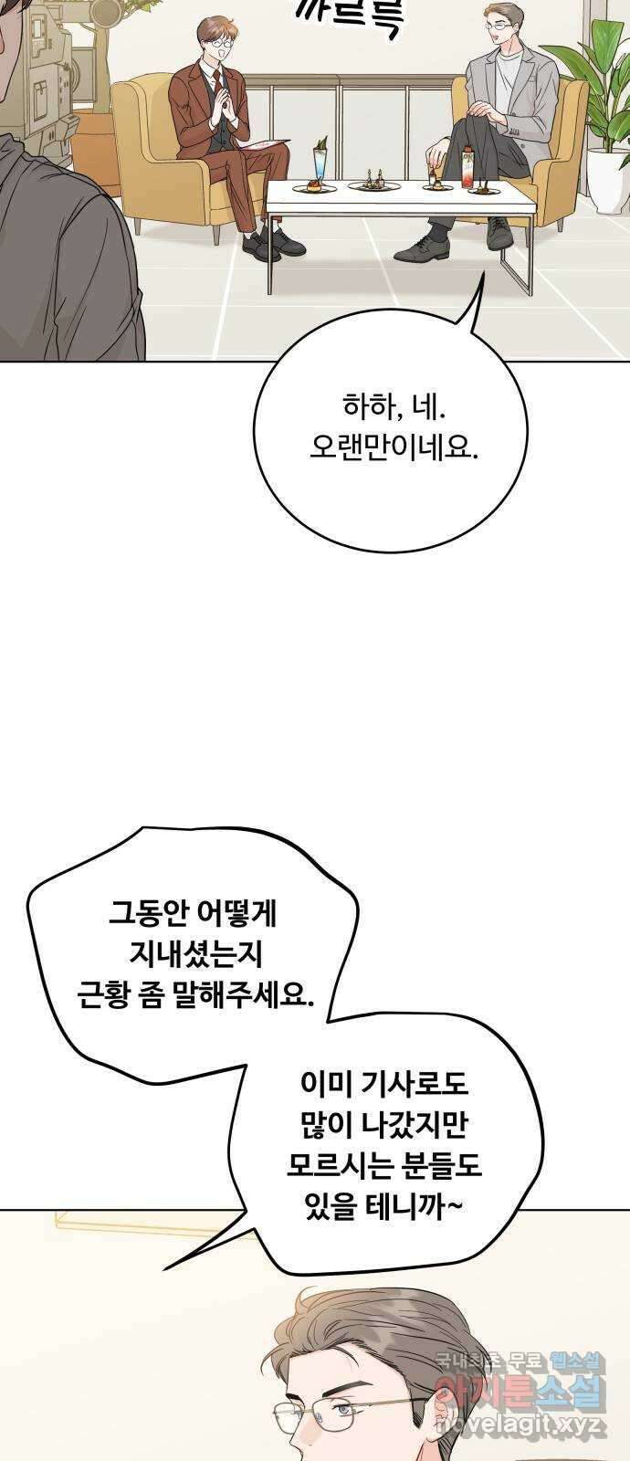 가족같은 XX 72화 10