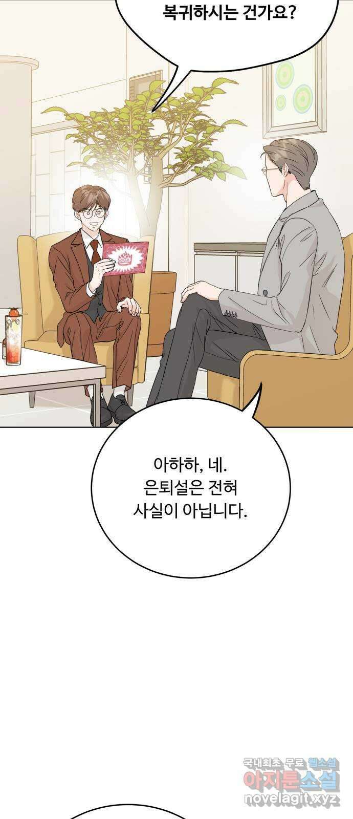 가족같은 XX 72화 12