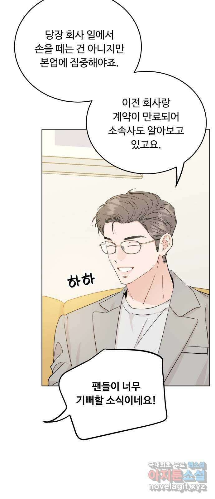 가족같은 XX 72화 13